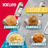 在飛比找生活市集優惠-【KKLife】丸子酸白菜食材任選組