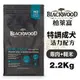 ＊短腿兄妹＊Blackwood柏萊富 特調成犬活力配方-雞肉+糙米 2.2Kg/6.8Kg/13.6Kg 犬糧