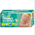 幫寶適PAMPERS