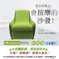 在飛比找蝦皮購物優惠-國際牌二手沙發按摩椅(8成新)MS-40-新品購買價為598
