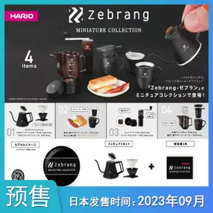 預售 Kenelephant日本扭 Hario Zebrang迷你咖啡器具手搖磨豆機