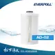 EVERPOLL 全戶淨水系統濾心 AD02/AD-02CART 適用於TK250 EVB-AD2000