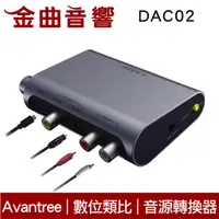 在飛比找蝦皮商城優惠-Avantree DAC02 同軸/光纖 轉RCA/3.5m