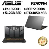 在飛比找蝦皮商城優惠-ASUS FX707VU4-0022B13900H 17.3