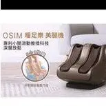 在飛比找蝦皮購物優惠-(免運)TOYOTA交車禮 OSIM 暖足樂美腿機 OS-3