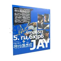 在飛比找Yahoo!奇摩拍賣優惠-【全新】周杰倫 親筆簽名 尋找周杰倫EP CD+VCD
