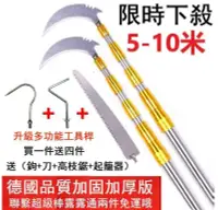 在飛比找樂天市場購物網優惠-限時 伸縮桿 5-10米超長多功能不銹鋼伸縮桿香椿鉤子摘果桿