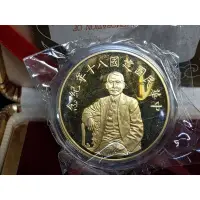 在飛比找蝦皮購物優惠-建國80年，台灣銀行發行999純金紀念金幣，一英兩(31.1