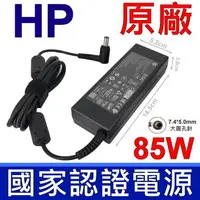 在飛比找樂天市場購物網優惠-HP 惠普 85W 原廠變壓器 6360b 6440b 64