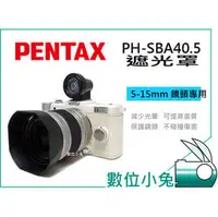 在飛比找PChome商店街優惠-數位小兔【缺貨 】Pentax 相容 原廠 PH-SBA40