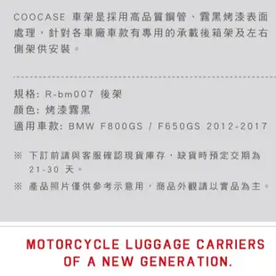 COOCASE BMW F800GS / F650GS 2012-2017 後箱架