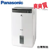 在飛比找蝦皮商城優惠-Panasonic國際牌13L空氣清淨除濕機 F-Y26JH