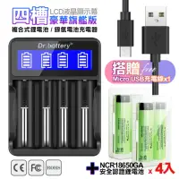 在飛比找momo購物網優惠-18650認證充電式鋰單電池3450mAh日本松下原裝正品 