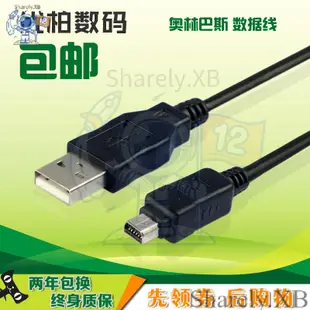 ㈱適用 奧林巴斯USB數據線U810 U820 U830 U840 FE140 FE4020 SP550UZ X-960