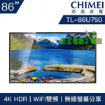 【老王電器2】TL-86U750 價可議↓CHIMEI奇美 86吋 4K HDR 液晶電視 奇美電視