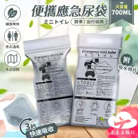 在飛比找樂天市場購物網優惠-【台灣現貨】應急尿袋 一次性尿袋 車用尿袋 塞車尿袋 外出尿