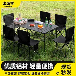 【台灣公司保固】戶外折疊椅便攜式桌椅套裝露營釣魚椅子燒烤凳子靠背椅野餐蛋卷桌