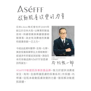 ASeFFF 超滲透肌底修護保濕活膚露 20ML 保濕水 化妝水 敏感肌 敏弱肌 保濕化妝水