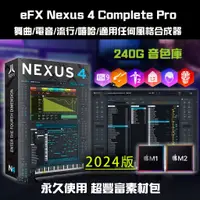 在飛比找蝦皮商城精選優惠-reFX Nexus 4 合成器 (附20GB擴充音色庫) 