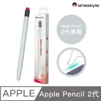 在飛比找PChome24h購物優惠-AHAStyle Apple Pencil 2代 鉛筆造型筆
