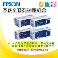 在飛比找Yahoo!奇摩拍賣優惠-【好印網】EPSON S050588 原廠碳粉匣 適用:M2