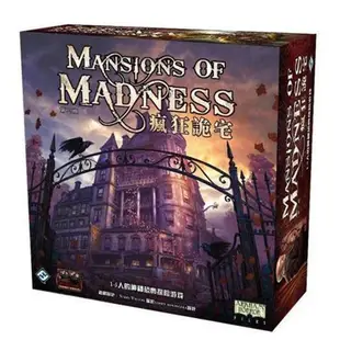 瘋狂詭宅 第二版 Mansion of Madness 繁體中文版 高雄龐奇桌遊