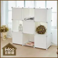 在飛比找蝦皮購物優惠-❤限量商品【ikloo】9格9門收納櫃(法國白)衣櫃/鞋櫃/