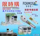 FORMOSA除氯花灑沐浴器淨水器水龍頭過濾器.禮品.嬰兒用品.美白.套房.旅遊攜帶.租屋.廚具.貨號:7830【七星淨水】