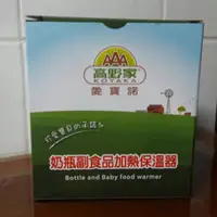 在飛比找蝦皮購物優惠-"最後出清價"高野家 奶瓶副食品加熱保溫器