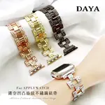 【DAYA】APPLE WATCH 38/40/41MM 鏤空凹凸格紋不鏽鋼錶帶