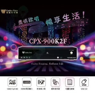 【金嗓】CPX-900 K2F+DoDo audio SR-889PRO(4TB電腦伴唱機+無線麥克風)