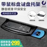 在飛比找Yahoo!奇摩拍賣優惠-電腦鍵盤托架360度滑鼠鍵盤托盤辦公室桌導軌靜音滑軌吊軌鍵盤
