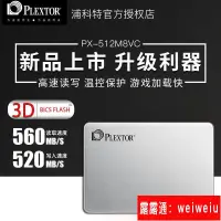 在飛比找露天拍賣優惠-{電腦}限時特價PLEXTOR浦科特 PX-512M8VC 