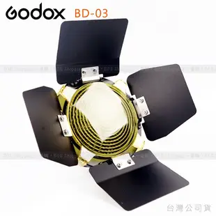 EGE 一番購】GODOX【BD-03】四葉片套裝組，適用K-180A 燈頭直徑96mm【公司貨】