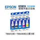 原廠盒裝墨水 EPSON 2黑3彩 T664100 / T664200 / T664300 / T664400 適用 L100 / L110 / L120 / L121 / L200 / L220 / L210 / L300