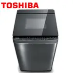 16公斤 頂級旗艦洗衣機  超微奈米泡泡  晶鑽鍍膜   TOSHIBA 東芝 AW-DMUK16WAG (SS)