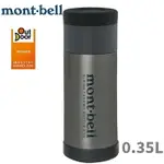 MONT-BELL 得獎款 高山保溫瓶350毫升/保溫/保冰/輕量/斷熱瓶 0.35L 1124765 灰GM