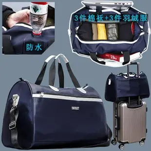 旅行袋旅游包手提旅行包大容量防水可折疊行李包男旅行袋出差待產包女士 清涼一夏钜惠