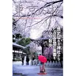 TOKYO CHERRY BLOSSOM 東京の桜 ～新宿 中央公園・熊野神社(十二社)～ (電子書)