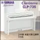 【非凡樂器】YAMAHA CLP-735數位鋼琴 / 白色 / 數位鋼琴 /公司貨保固