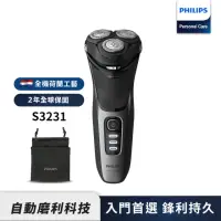 在飛比找momo購物網優惠-【Philips 飛利浦】三刀頭電動刮鬍刀/電鬍刀(S323