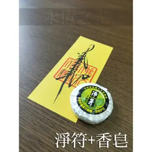 【永恆之光】台灣製 條紋小方巾 捻香巾 捻香用品 回禮  禮儀毛巾 符加皂與小方巾 回禮毛巾 奠儀毛巾 超便宜 超好用