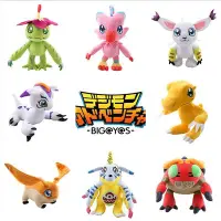在飛比找Yahoo!奇摩拍賣優惠-Digimon Adventure數碼寶貝亞古獸迪路獸毛絨玩