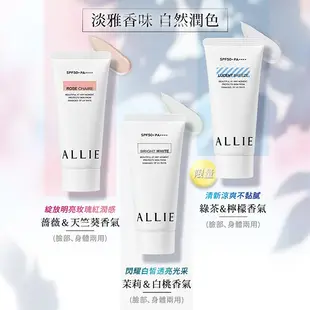 ALLIE EX UV完美高效防曬乳N (官方直營) 贈品 現貨 蝦皮直送