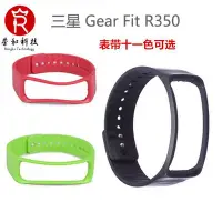 在飛比找Yahoo!奇摩拍賣優惠-熱賣 三星Samsung Gear Fit SM-R350智