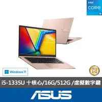 在飛比找momo購物網優惠-【ASUS】+24型螢幕組★14吋i5輕薄16G筆電(Viv