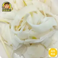 在飛比找蝦皮購物優惠-【老蕭食材行】冷藏 脆筍片 ( 600g/包 ) 已調味 /