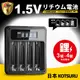 【日本KOTSURU】8馬赫1.5V鋰電池專用液晶顯示充電器 3號/AA 4號/AAA (台灣製造) (6.6折)