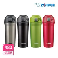 在飛比找momo購物網優惠-【ZOJIRUSHI 象印】廣口不鏽鋼真空保溫杯-480ml