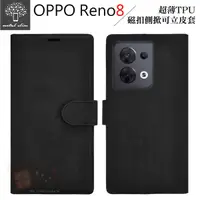 在飛比找有閑購物優惠-【愛瘋潮】 Metal-Slim OPPO Reno8 5G